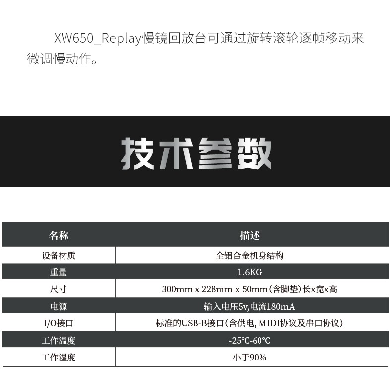 vMix慢鏡回放切換臺(tái)(圖13)