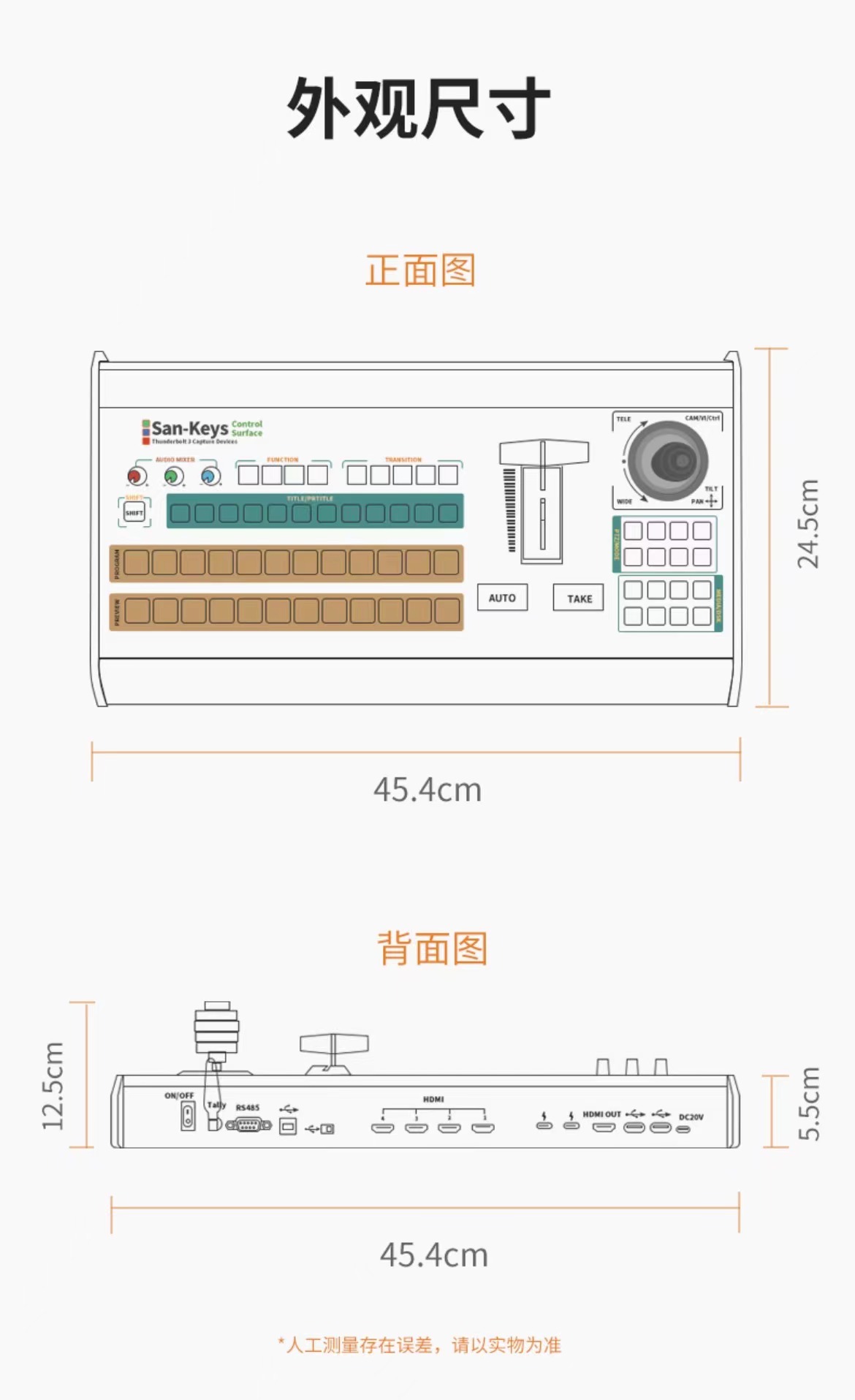 4路HDMI雷電采集導(dǎo)播切換臺(tái)(圖8)