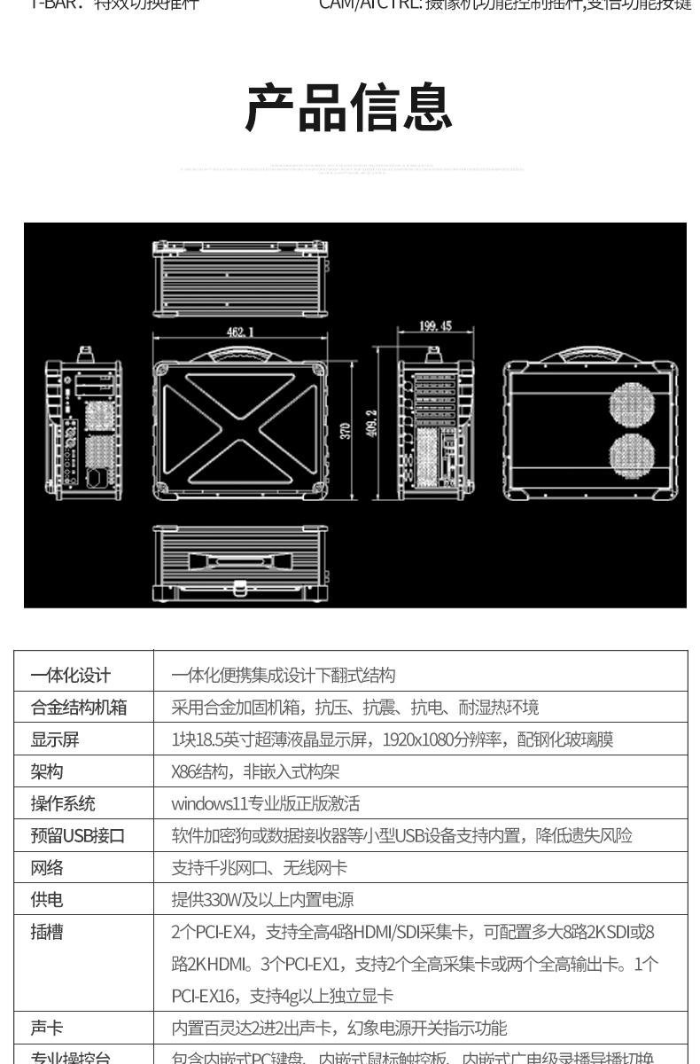 下翻蓋一體機(jī)箱(圖13)