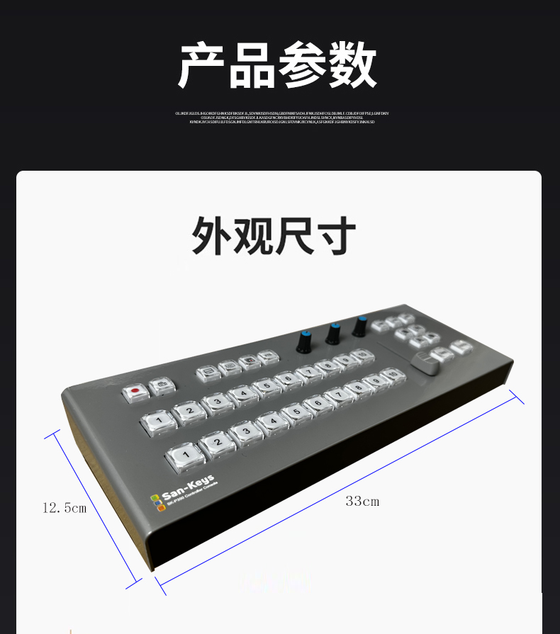 SK-P350導(dǎo)播切換面板(圖8)